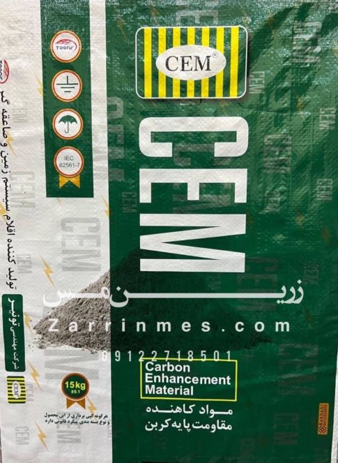 مواد کاهنده اهم چاه ارت  CEM